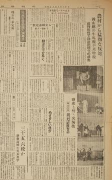 「山陽演劇コンクール」を報ずる山陽朝報の紙面の画像