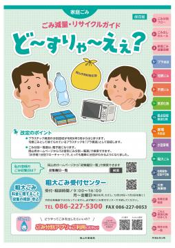 どーすりゃーええ