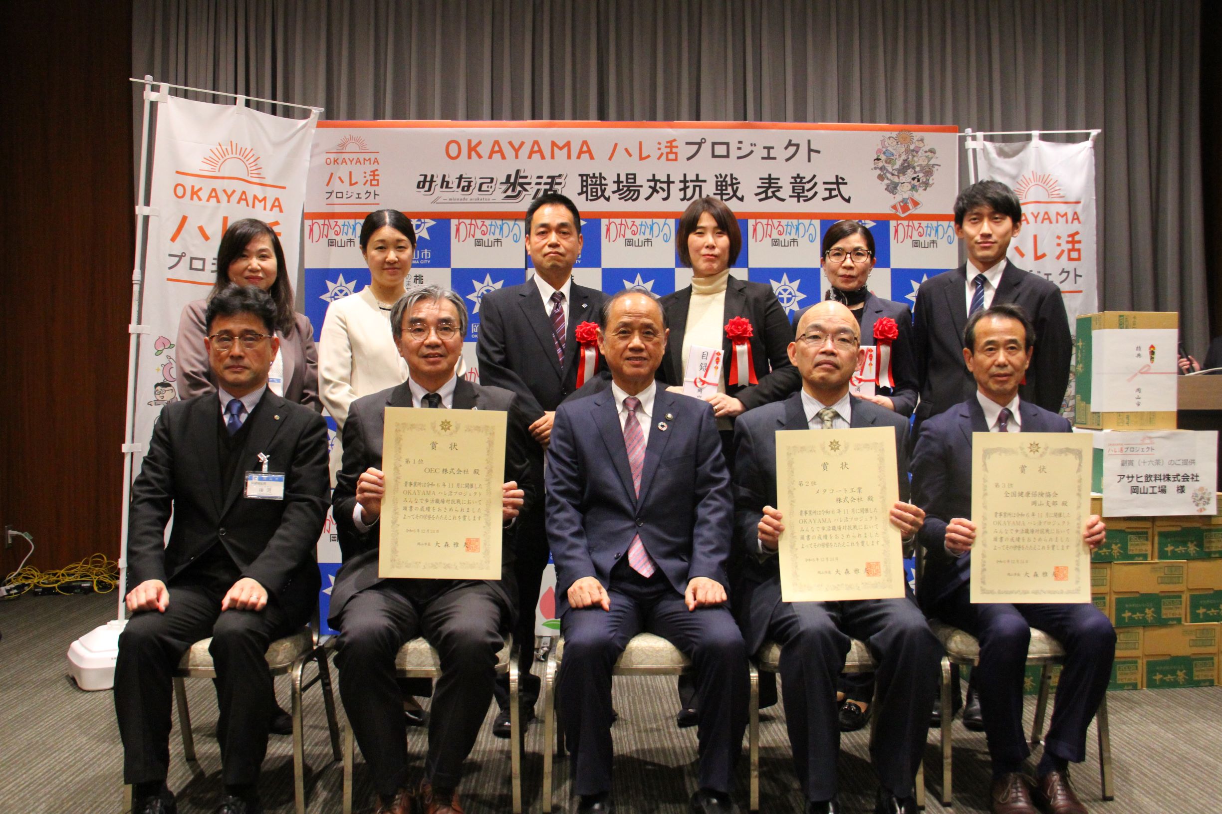 R6.11歩活表彰式記念撮影