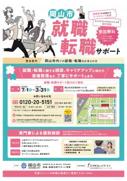 チラシ