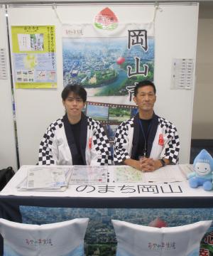 東京での移住相談会に岡山市も出展しました!
