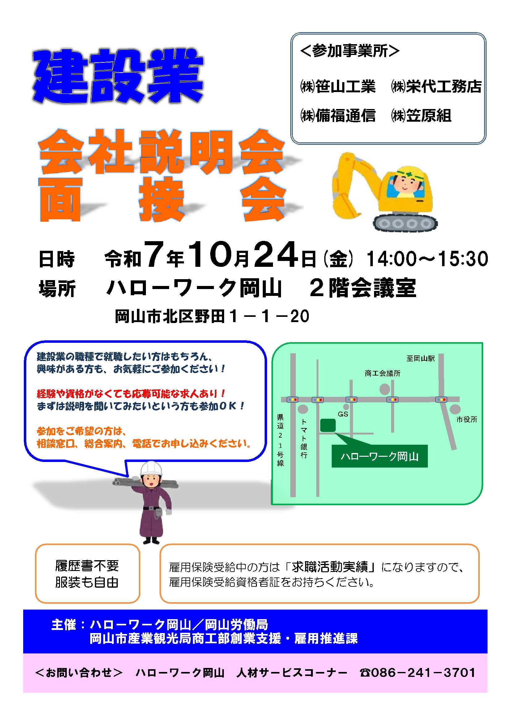 リーフレット