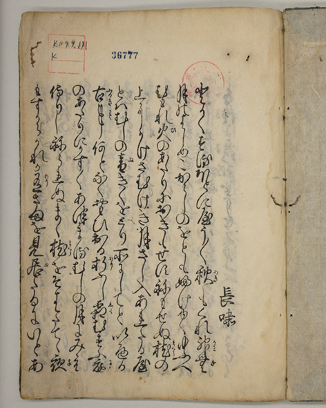 木下長囀子（著）　『虫歌合』の画像