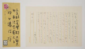 堀口大學が坪田譲治へあてた書簡（白桃の贈り物への礼状）の画像