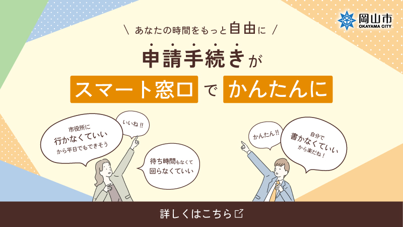 クリックすると特設サイトへアクセスします。