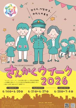 ポスター