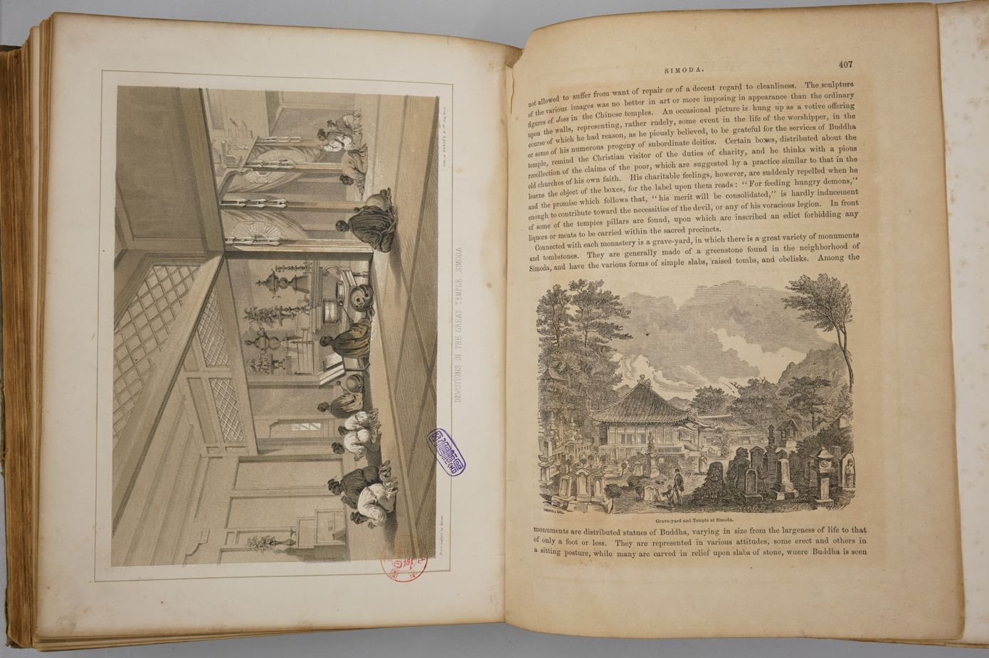M・C・ペリーと乗組員(著)、F・ホークス(編)「ペリー艦隊日本遠征記」1856年の画像