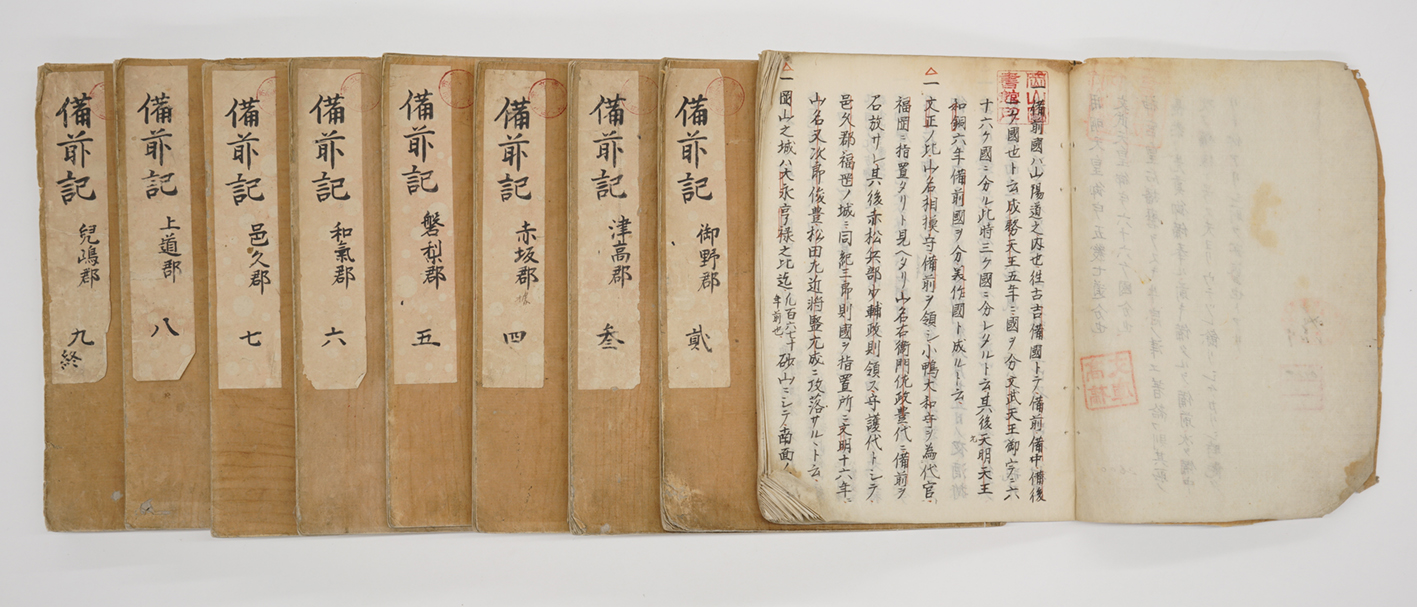 石丸定良「備前記」全9巻 元禄17年(1704)(巻四は元禄13年) 宝永2年(1705)書写の画像