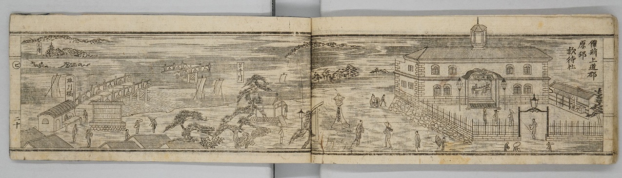 川崎源太郎「山陽吉備之魁 上道郡」 明治16年(1883)の画像