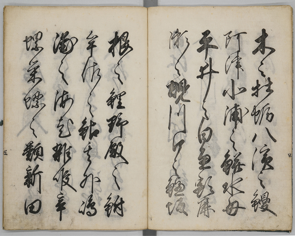 岡潔矩（序、校訂）「備前往来」の画像