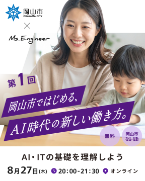 第1回イベントバナー