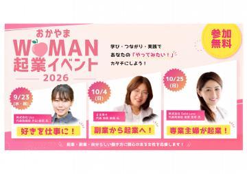 イベントバナー