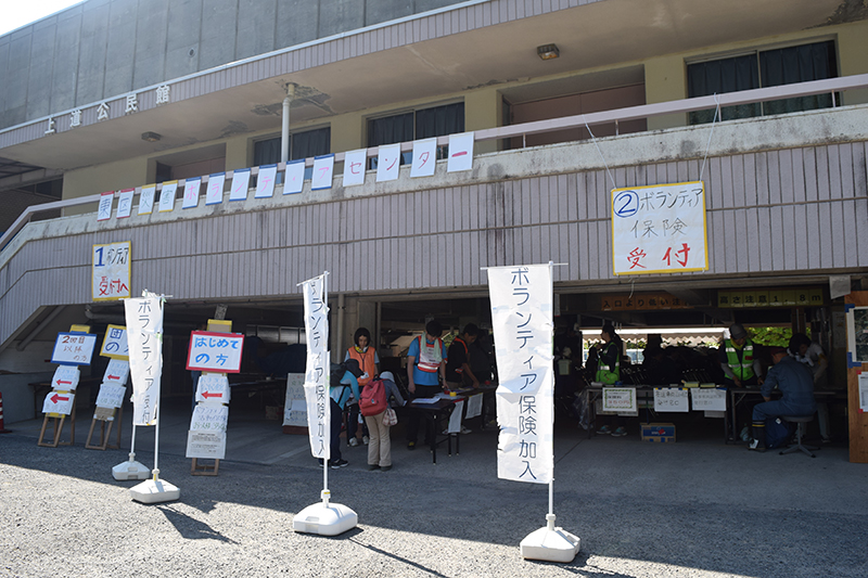 東区災害ボランティアセンター