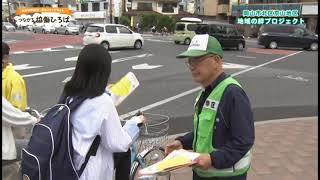 岡山市北区京山地区　地域の絆プロジェクトのサムネイル画像