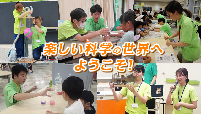 岡山理科大学
