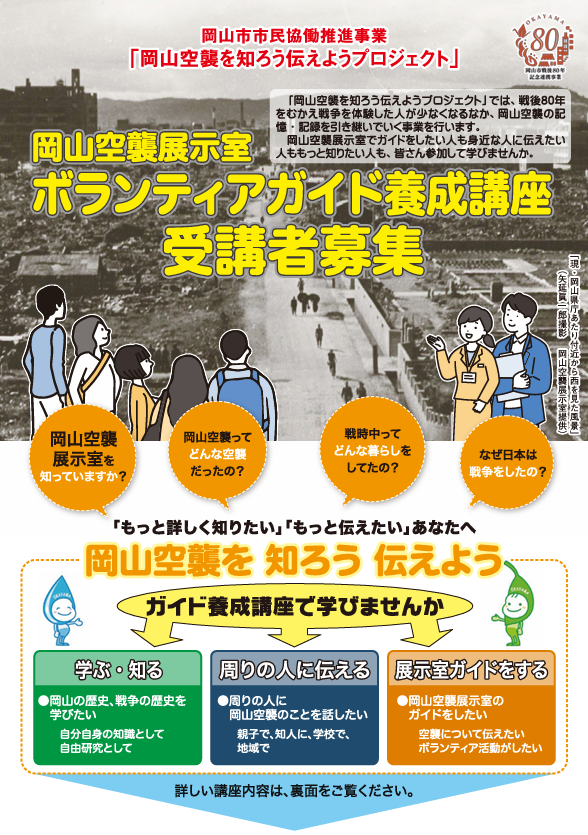 チラシ表