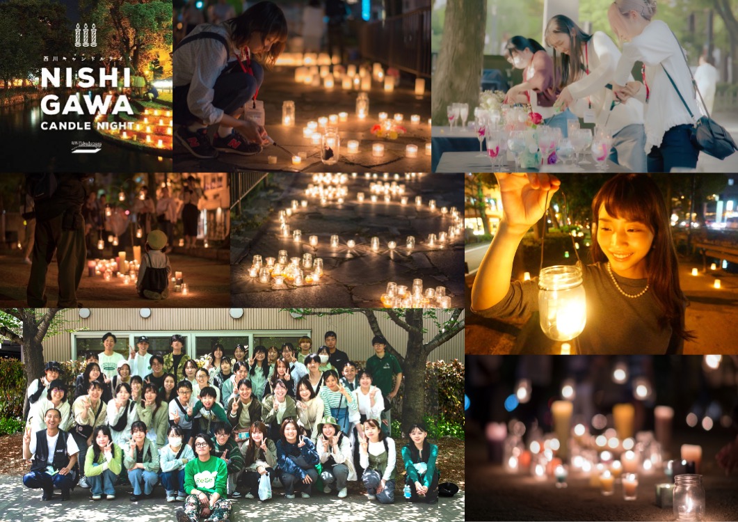 西川キャンドルナイト案内2026