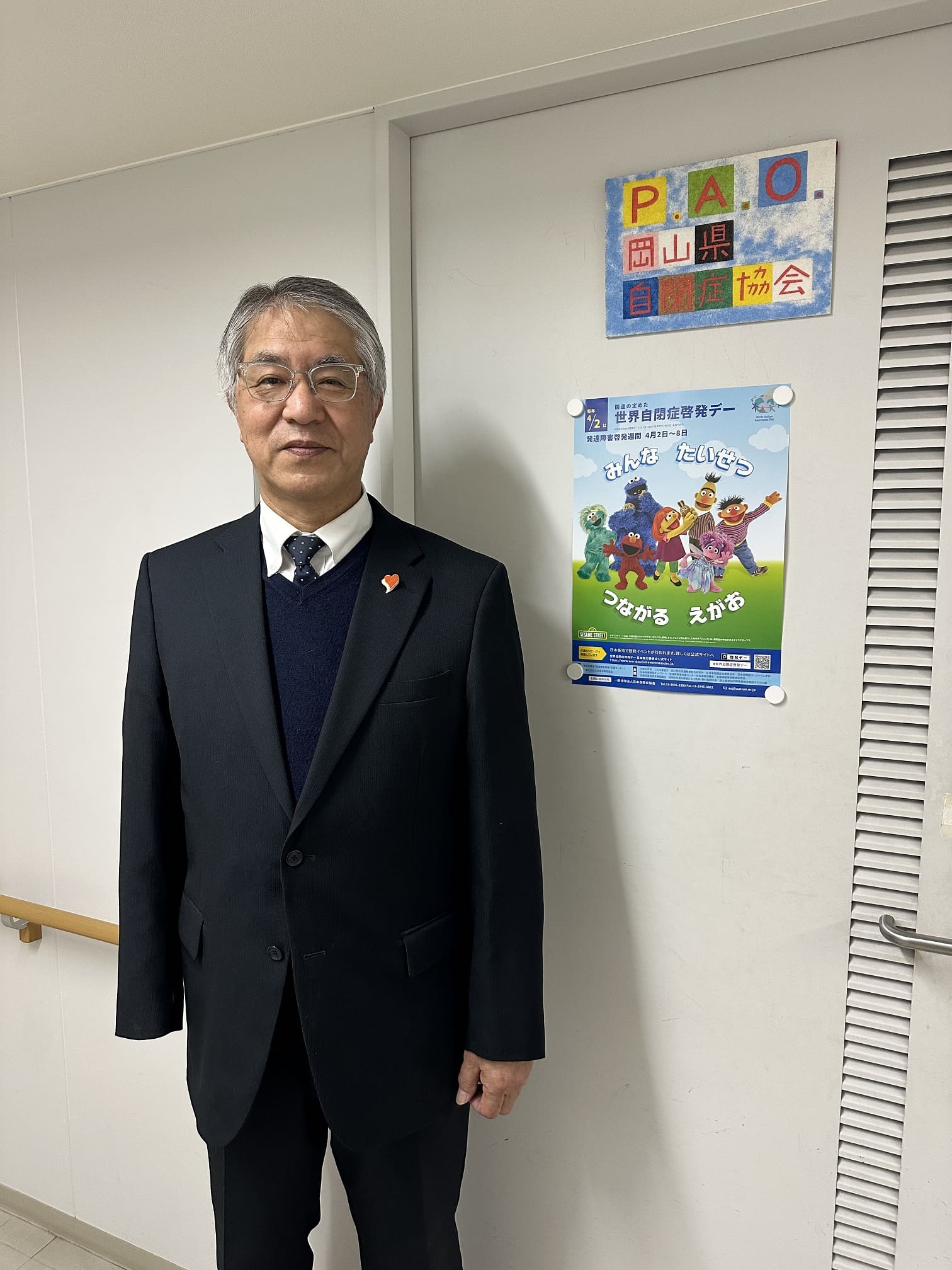 理事長全身の写真