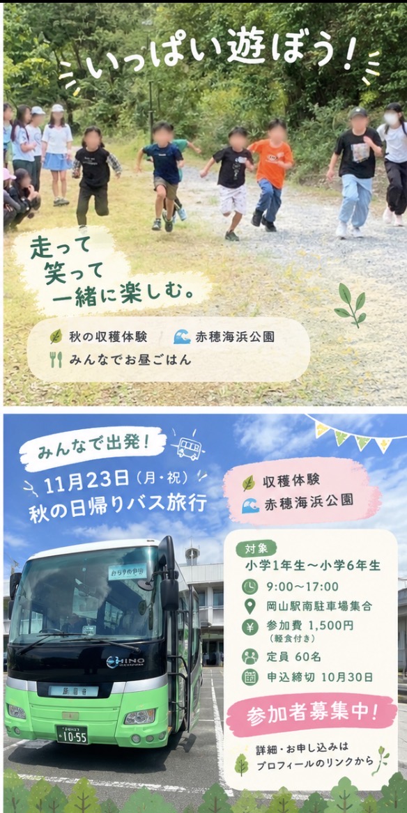 募集画像
