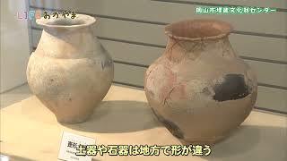 岡山市埋蔵文化センターのサムネイル画像