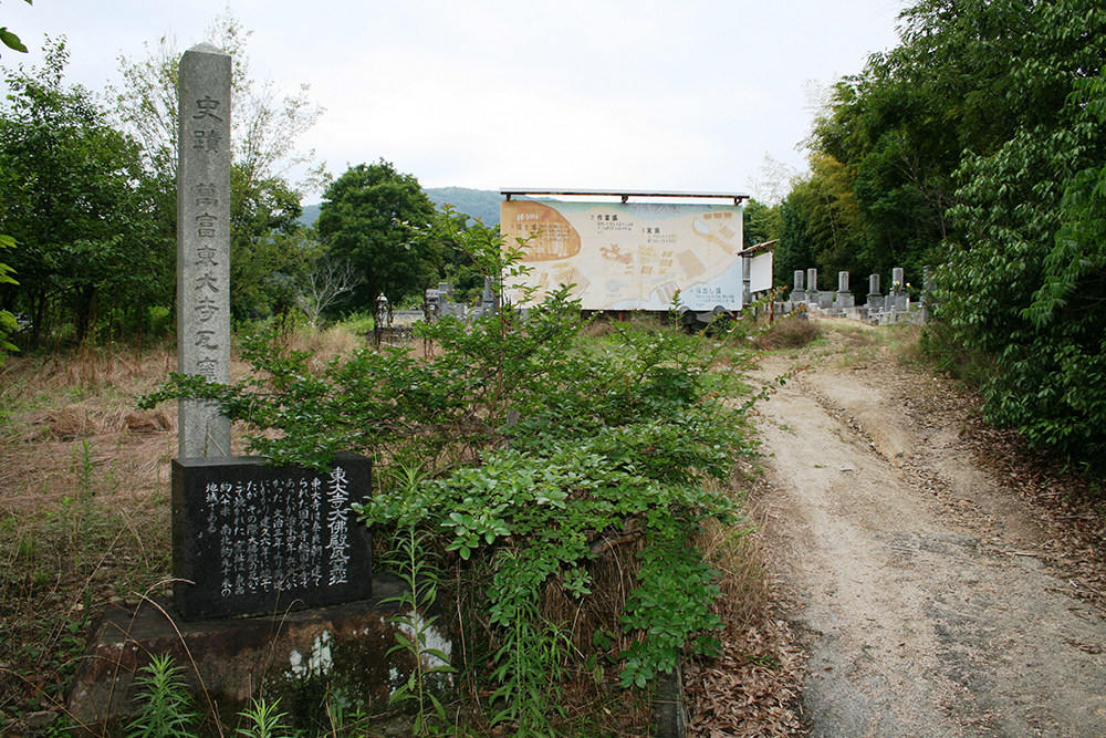 万富東大寺瓦窯跡の写真