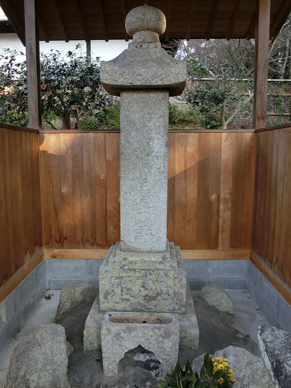 大光院の康永四年法華題目石の写真