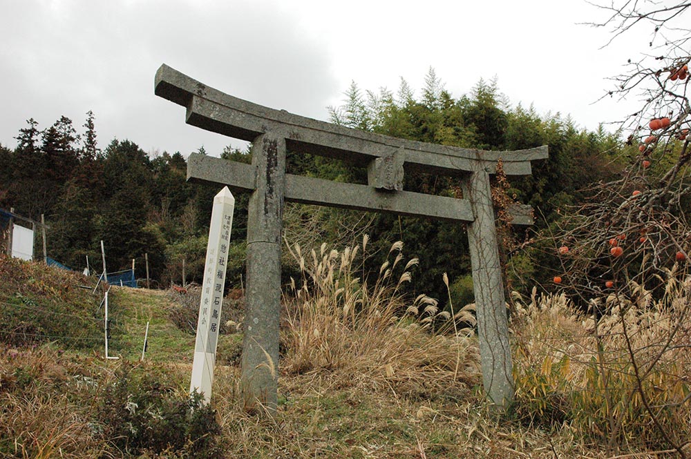 惣社権現石鳥居の写真