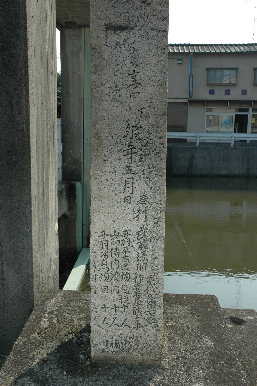 神崎樋門（石）の写真