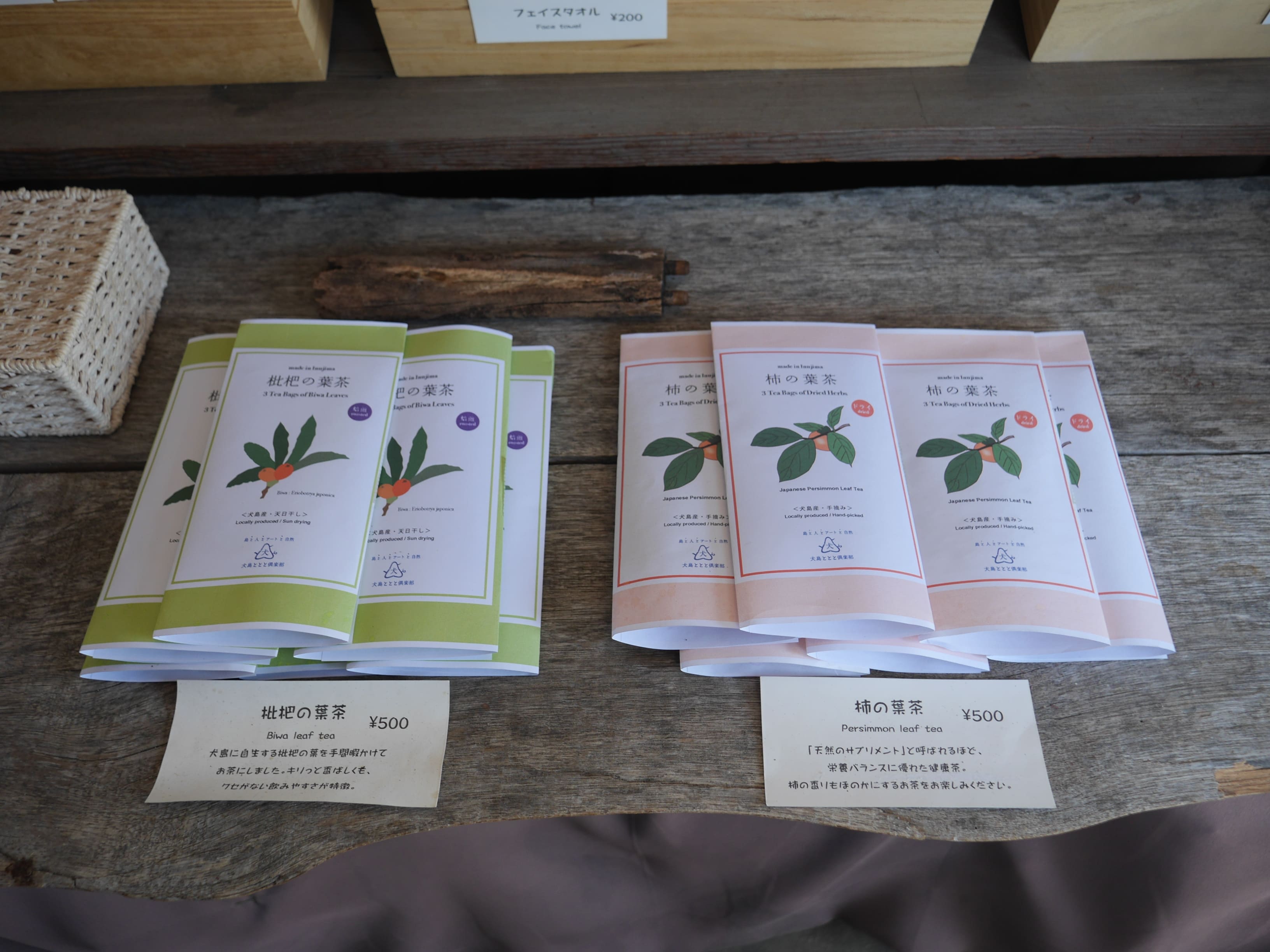 琵琶茶の写真