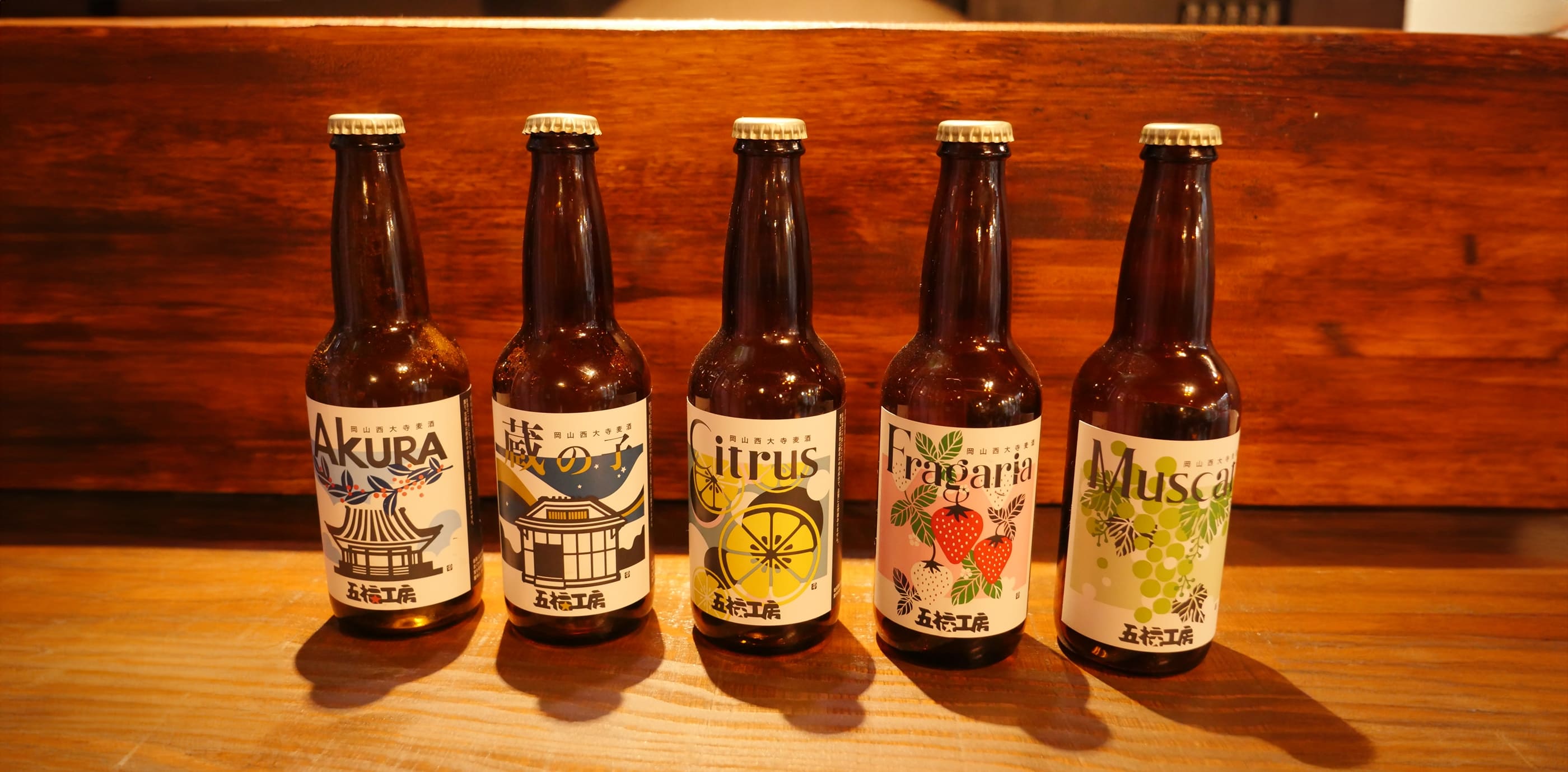 オリジナルのビールが5本並んでいる写真