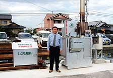 写真: 焼却炉と社長