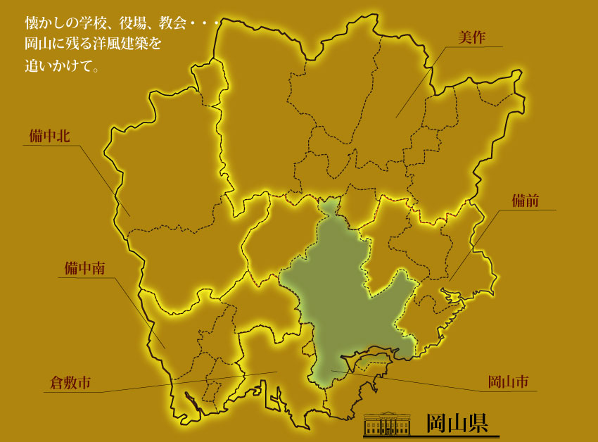 岡山県全体地図