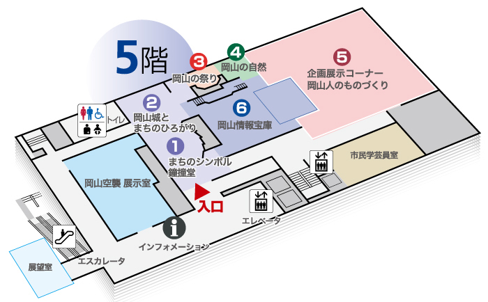 5F　常設展示室