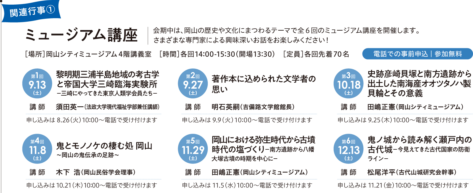 講演会