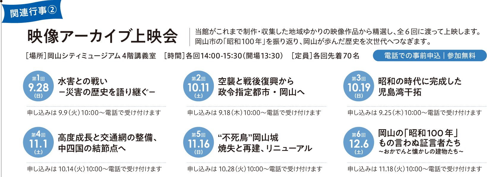 上映会