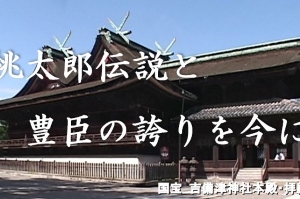 上映会「岡山の『昭和100年』」10