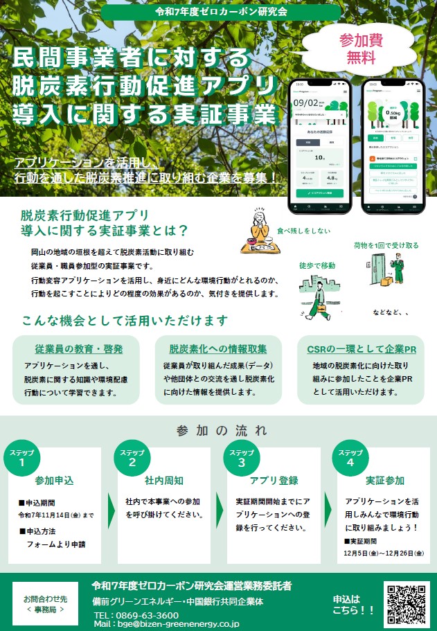 チラシ表面