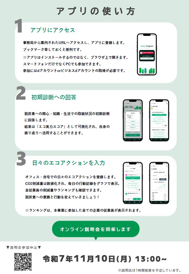 チラシ裏面