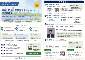 クリックするとPDFが開きます