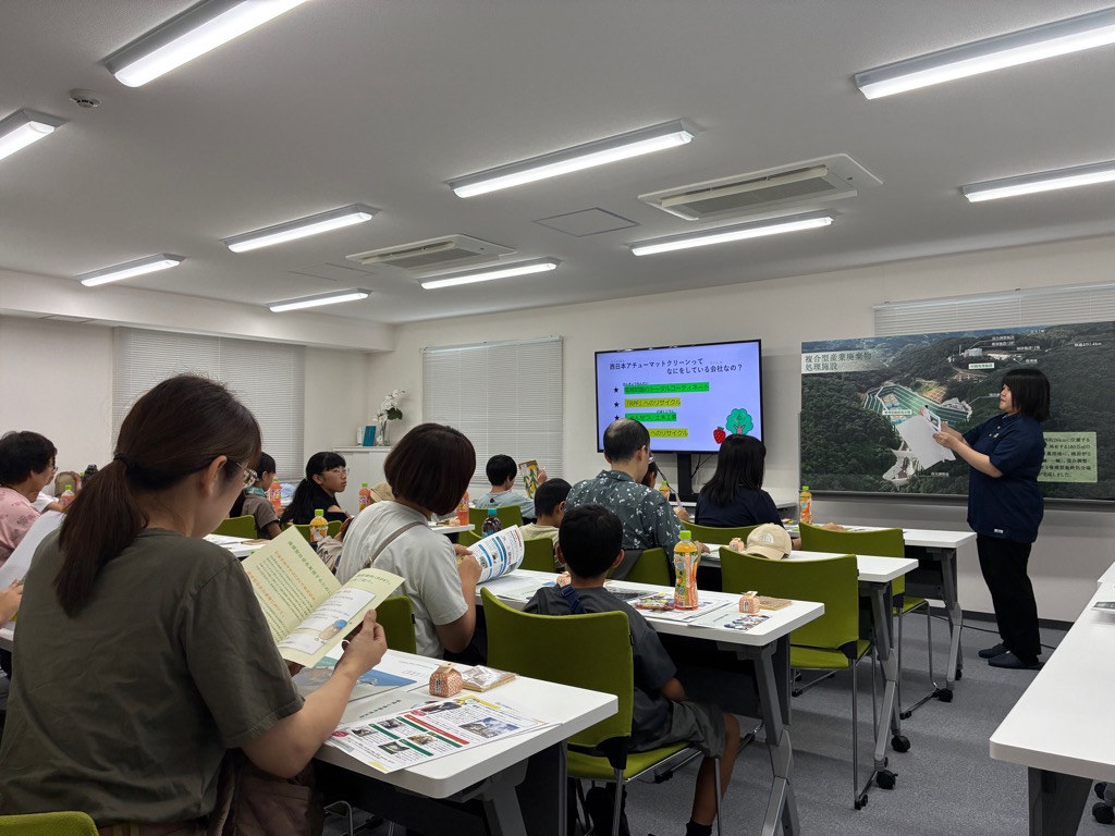 西日本アチューマットクリーン 見学の様子