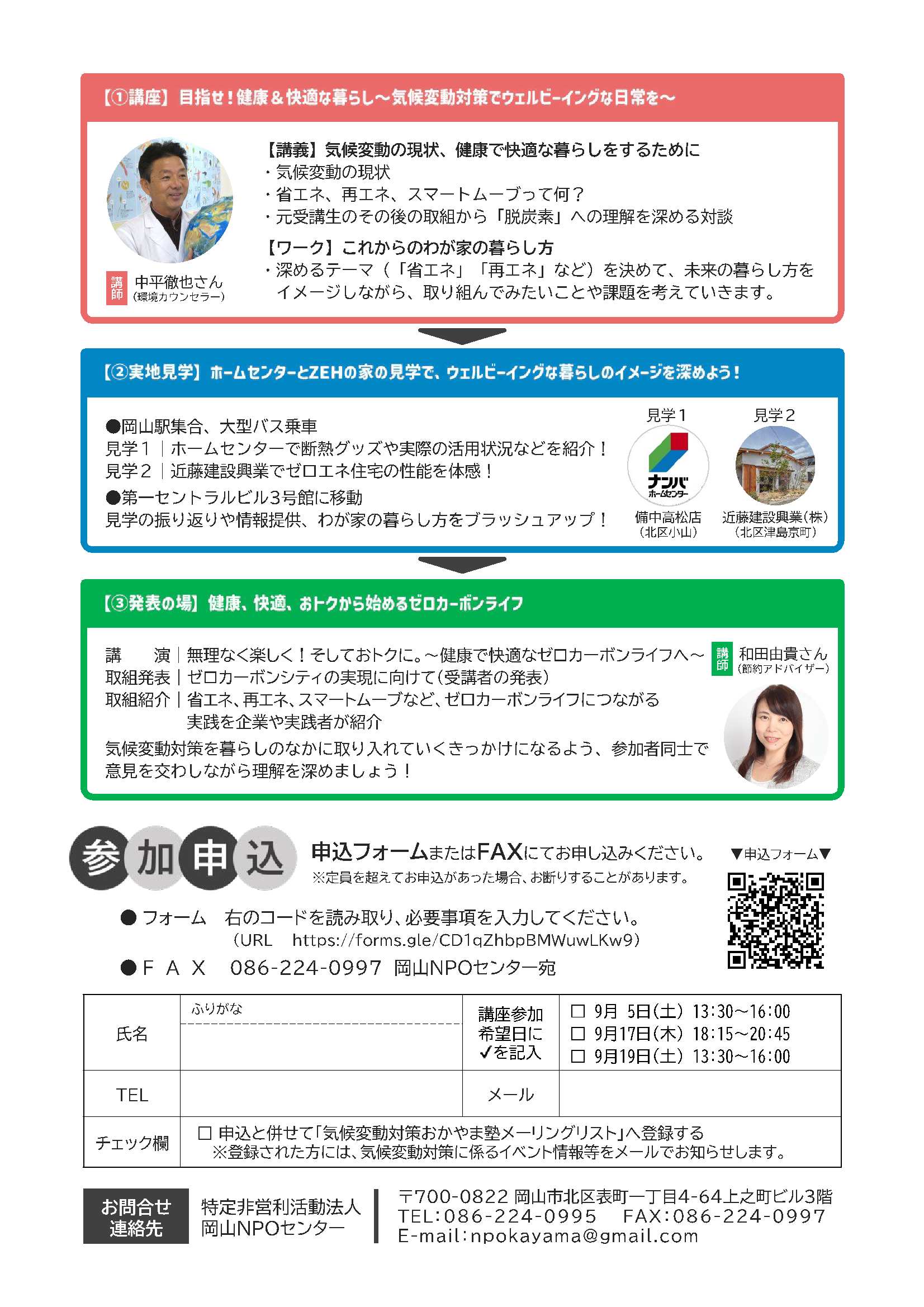 案内チラシ2