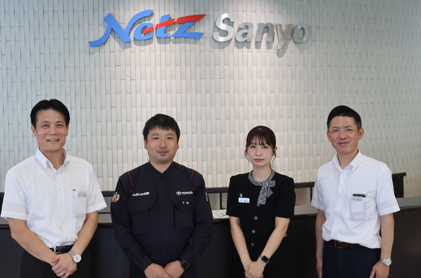 ネッツトヨタ山陽株式会社の社員のみなさま