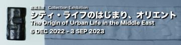 シティ・ライフ2022冬