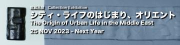 シティ・ライフ2023冬