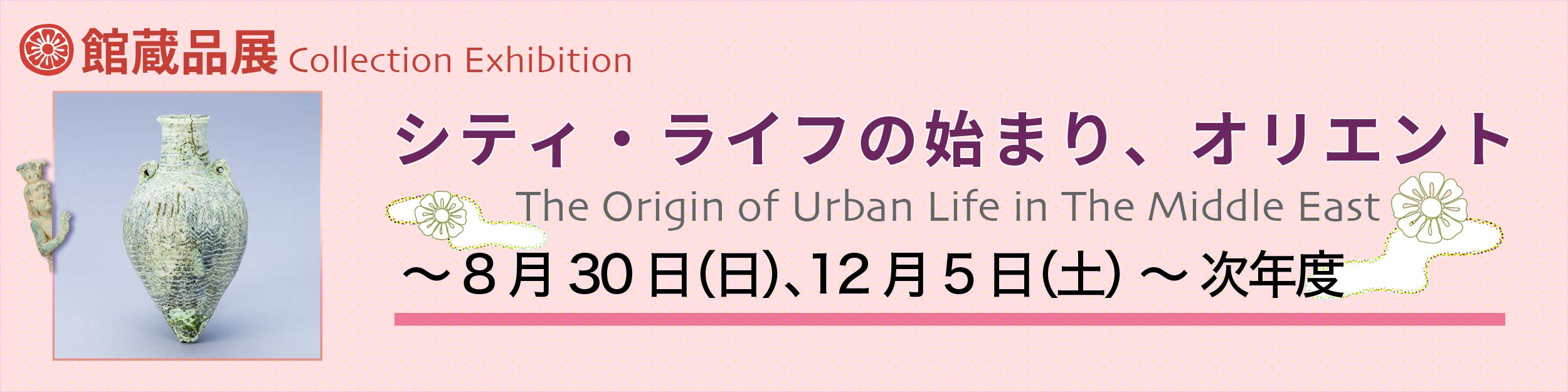 シティ・ライフ