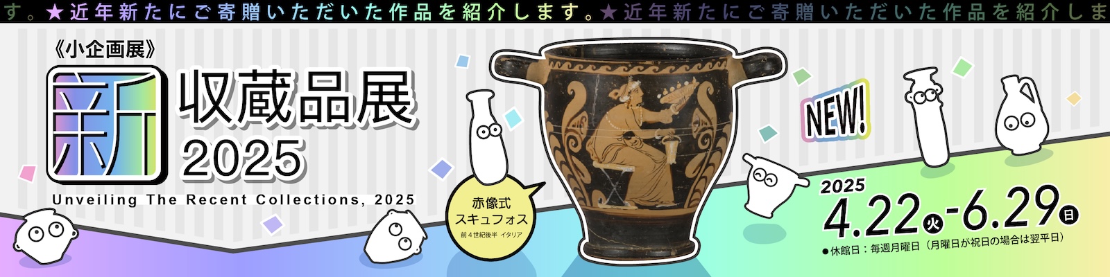 北イラクのマイノリティを訪ねて