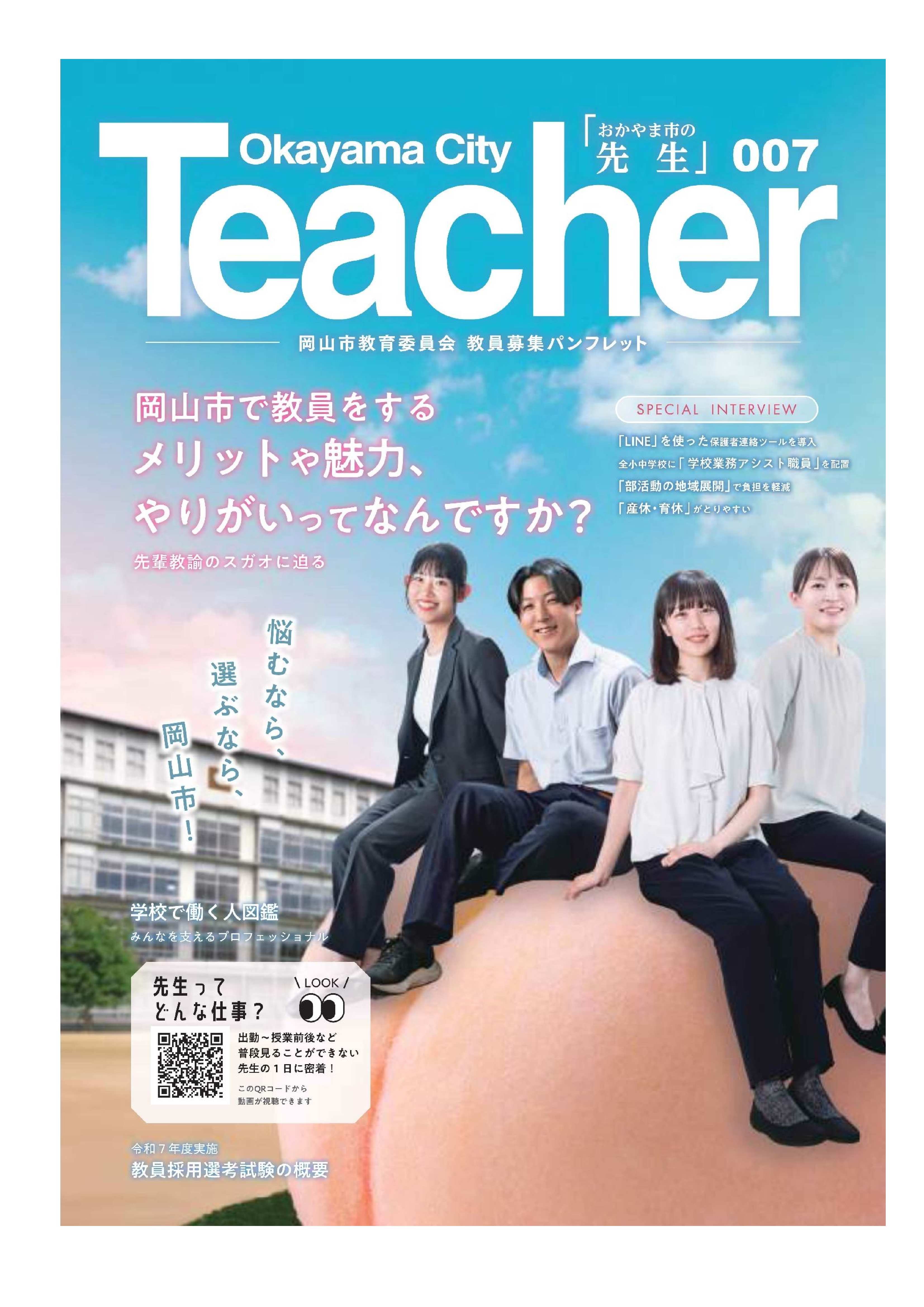パンフレット
