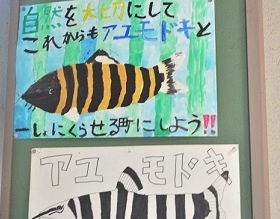 魚の絵の写真