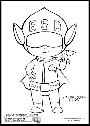 ESDマンのぬりえ