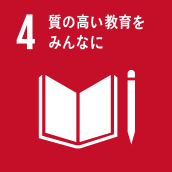 SDGsアイコン4